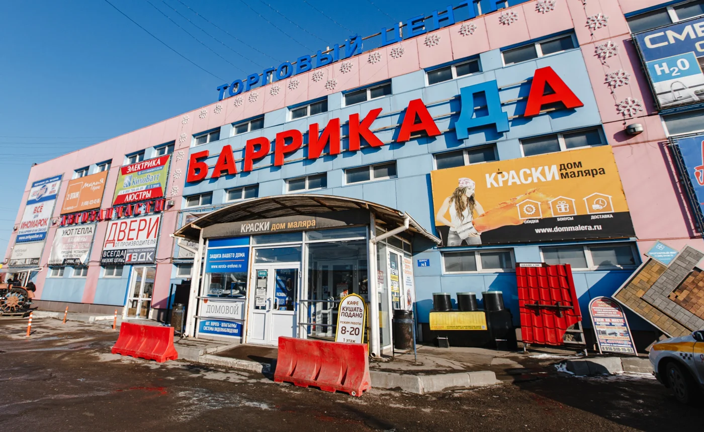 Центральный вход ТЦ Баррикада под козырьком, улица Урицкого, 92, Орехово-Зуево