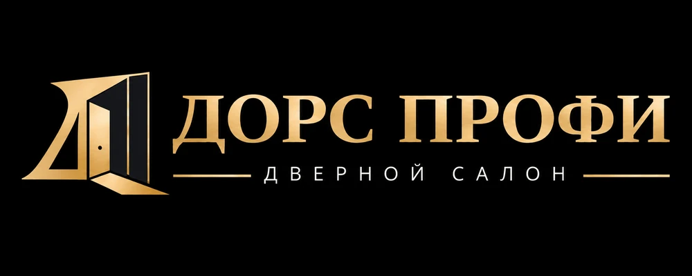 ДОРС ПРОФИ — ДВЕРНОЙ САЛОН