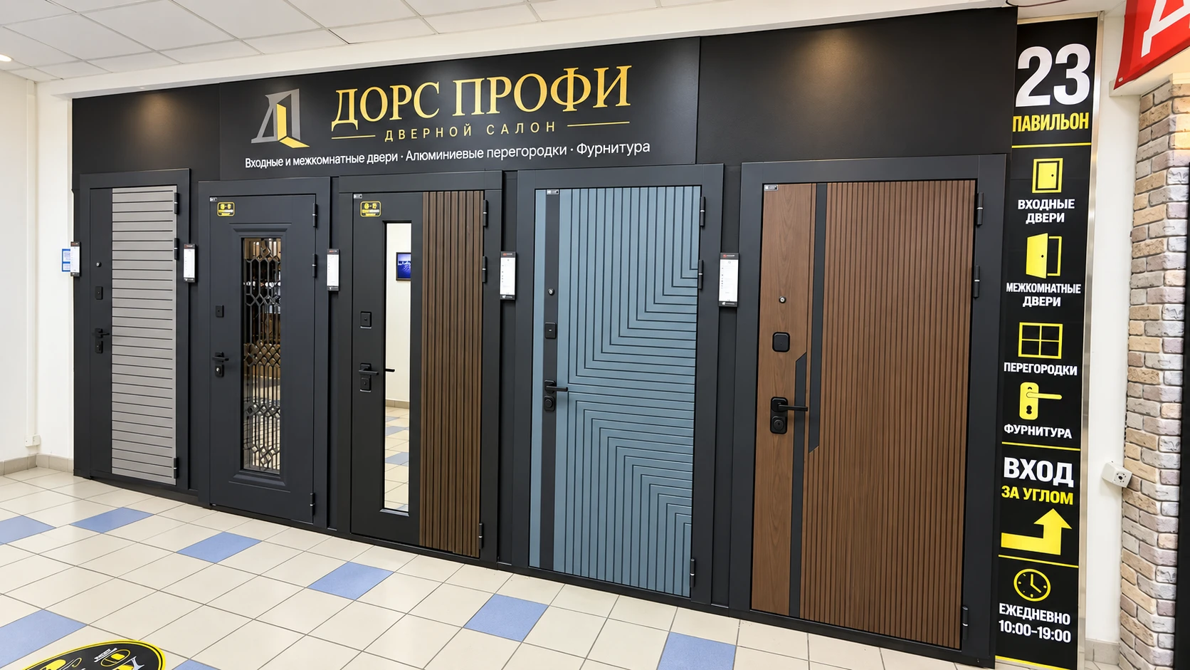 Салон Дорс Профи, павильон 23: вывеска, образцы входных дверей и указатель входа